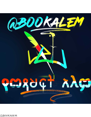 ፓፒዮ ክፍል 1-@BOOKALEM.pdf